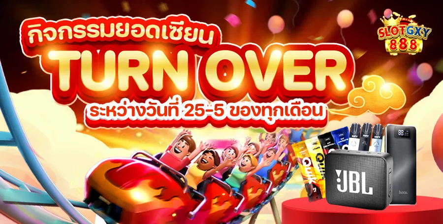 gxy888 slot คินยอดเสีย