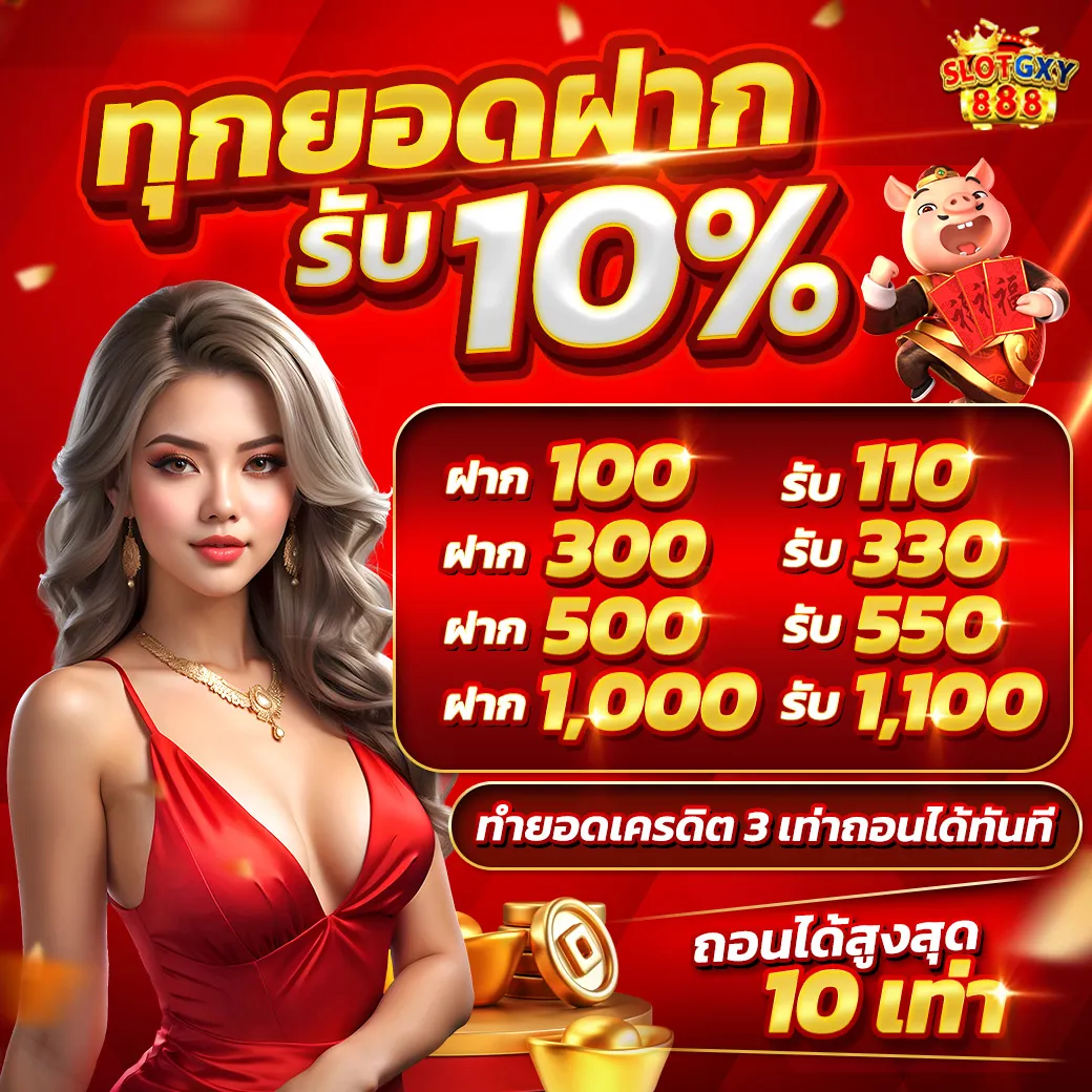 gxy888 slot ฝากถอนออโต้